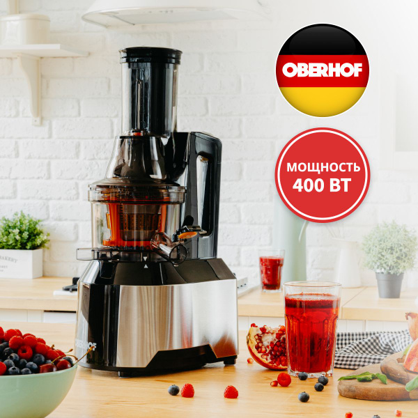 Соковыжималка шнековая OBERHOF DRUCKEN Q-12/ Для овощей и фруктов ...