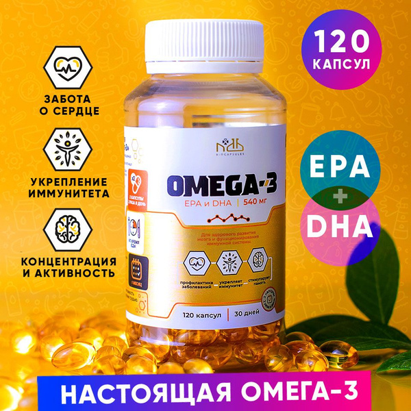 Омега 3, 120 капсул - купить с доставкой по выгодным ценам в интернет ...