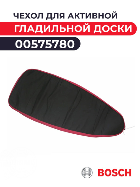Чехол для активной гладильной доски TDN1700P Bosch 00575780, для модели ...