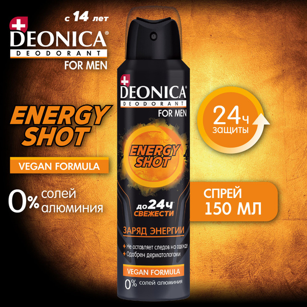 Дезодорант мужской Деоника for men Energy shot, спрей - 150 мл - купить ...