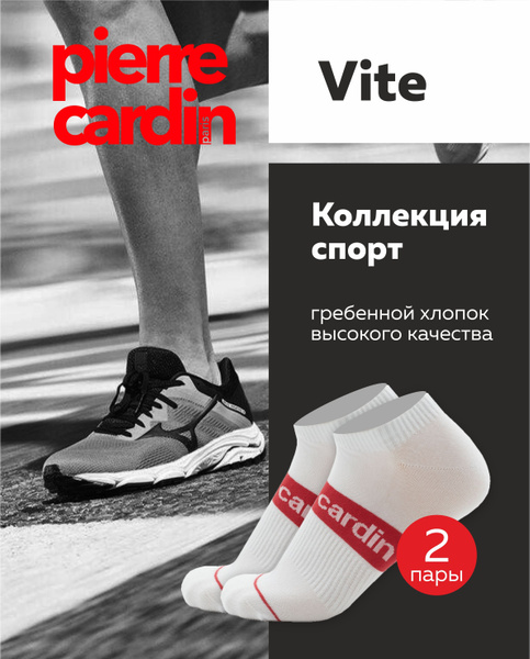 Pierre Cardin Носки - купить с доставкой по выгодным ценам в интернет ...