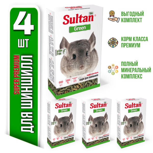 Корм для Шиншилл Sultan GREEN гранулированный. 4 х 600 гр - купить с ...