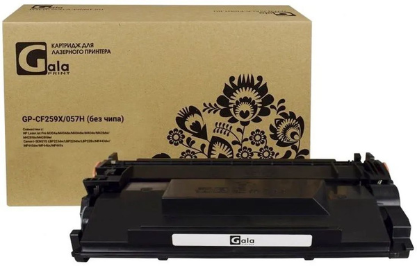 Расходник для печати GalaPrint 59X, CF259X, Canon 057 H, Cartridge 057 ...