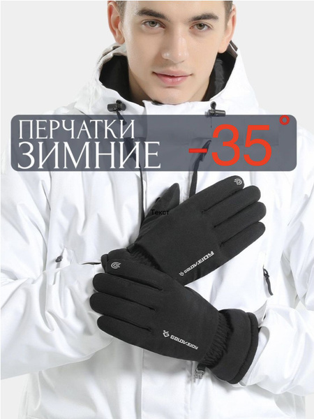 Перчатки Черная перчатка - купить с доставкой по выгодным ценам в ...