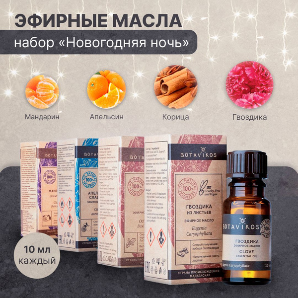 Botanika 100% натуральное Эфирное масло 40 мл (372479344)