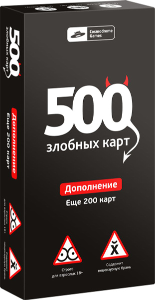 Как играть в 500 злобных карт