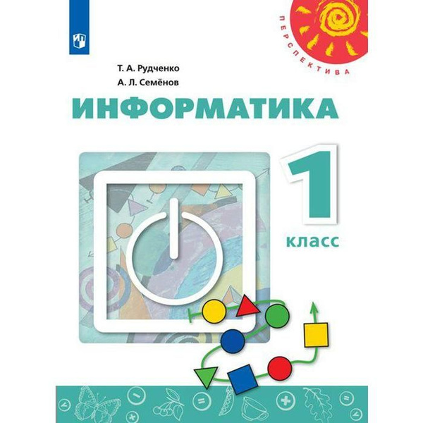 Проект 1 по информатике 5 класс рудченко