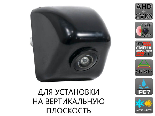 Камера заднего вида AVEL .AVS307879CPR. (980AHD/CVBS) купить по ...