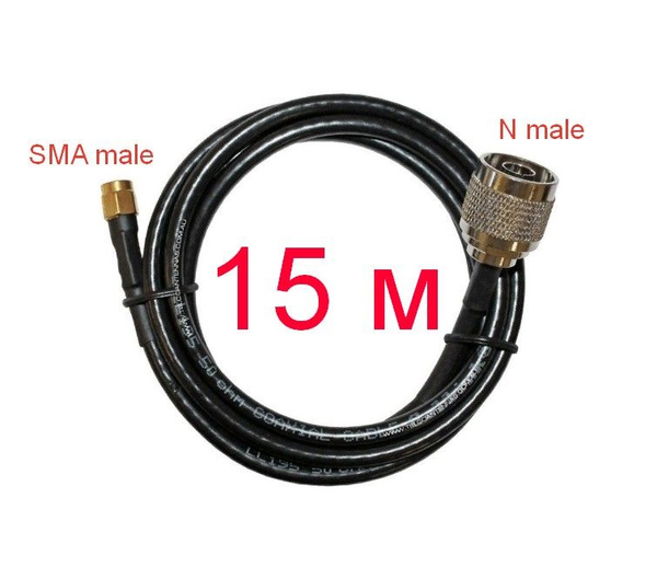 Кабель Кабельная сборка RG-58(N-m-SMA-m), 1м. - купить по низкой цене в ...