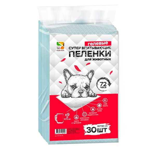 Пеленки для собак 60 на 90 Озон