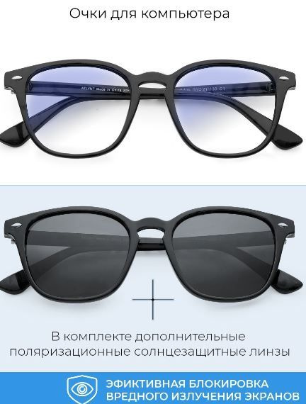 Очки для компьютера - купить с доставкой по выгодным ценам в интернет ...