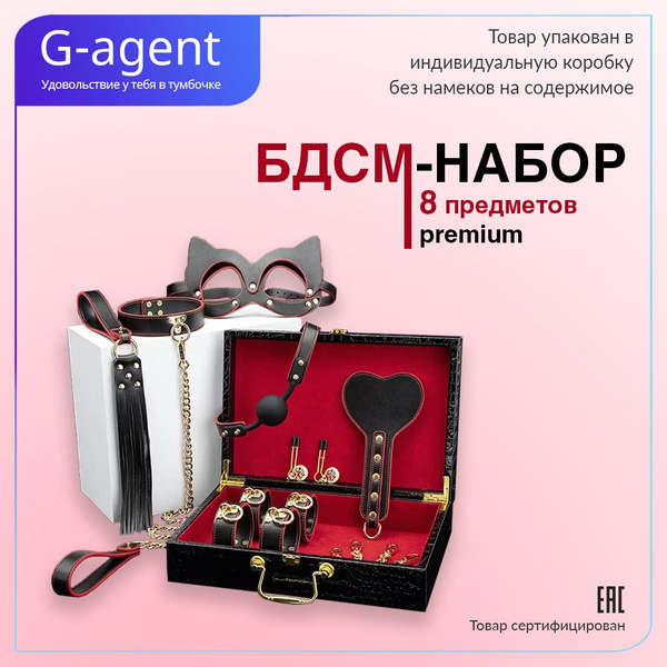 Набор для бдсм игр 18+, интим товары для взрослых 8 предметов - купить ...