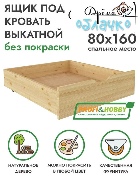 Profi hobby кровать