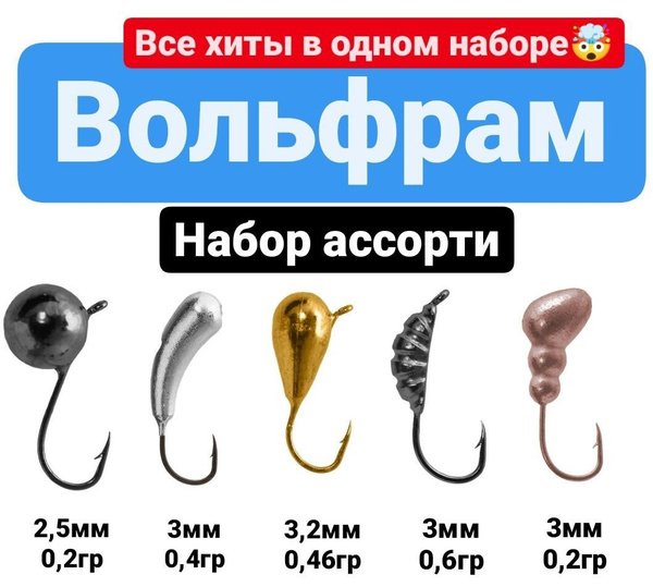Тульские Мормышки На Озон Купить