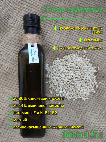 Масло растительное сыродавленное сафлоровое - купить с доставкой по ...