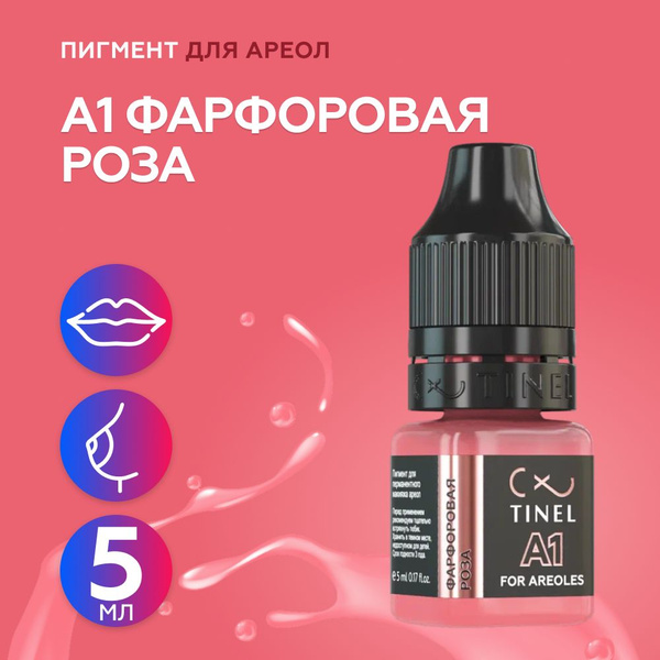 Tinel (Тинель) A1 Фарфоровая роза Пигмент для татуажа ареол, 5мл ...