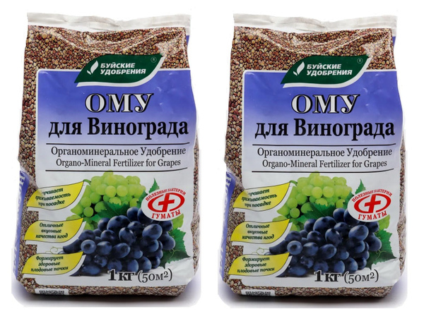 ОМУ Для винограда 1кг 2шт - купить с доставкой по выгодным ценам в ...
