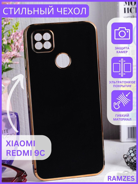 redmi 9c nfc чехол / чехол на редми 9с / redmi 9c чехол - купить с ...