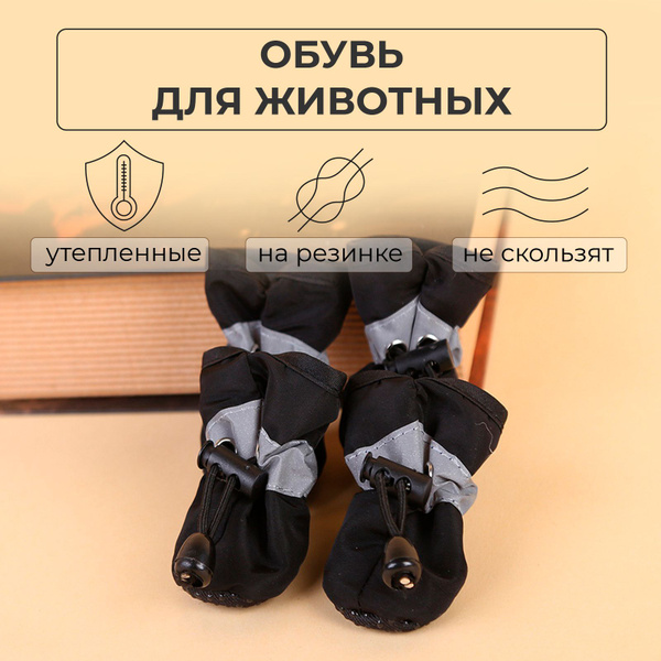 Противоскользящая обувь для собак и кошек на мягкой подошве, ботинки ...