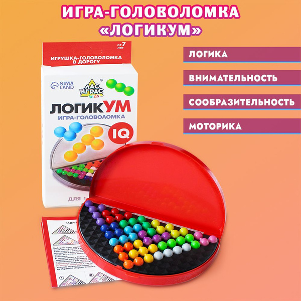 Игра-головоломка ЛогикУМ, 180 заданий - купить с доставкой по выгодным ...