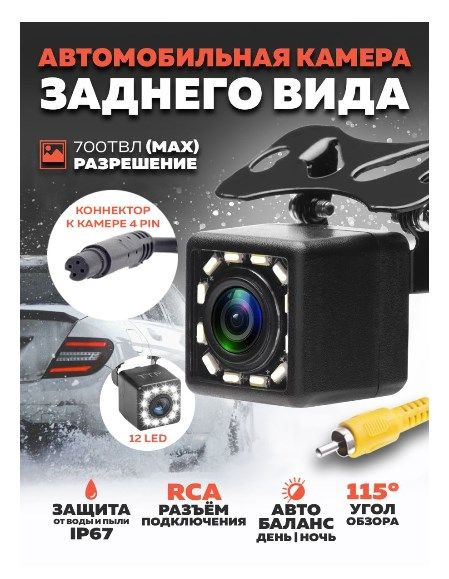 Камера заднего вида TDS Камера заднего хода вида на автомобиль купить ...