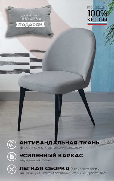 Стул кресло мягкий для кухни Бевис / стул кухонный / обеденный / для ...
