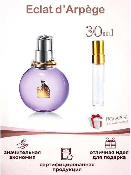 Lombre Экля Духи 30 мл (1014739343)