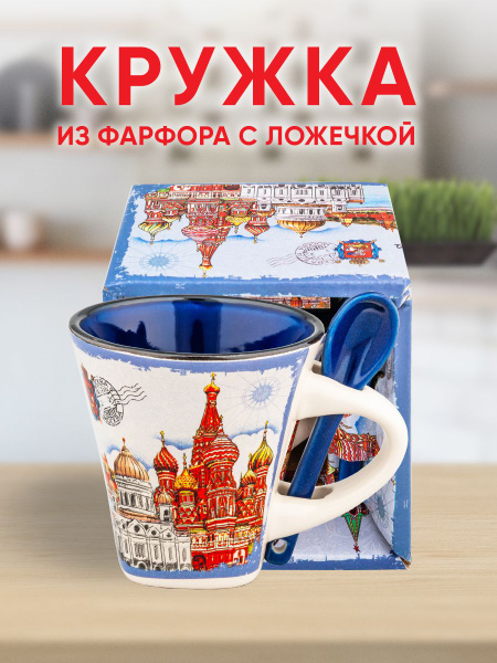 Кружка Русская Сувенирная Компания "Достопримечательности Москвы23 ...