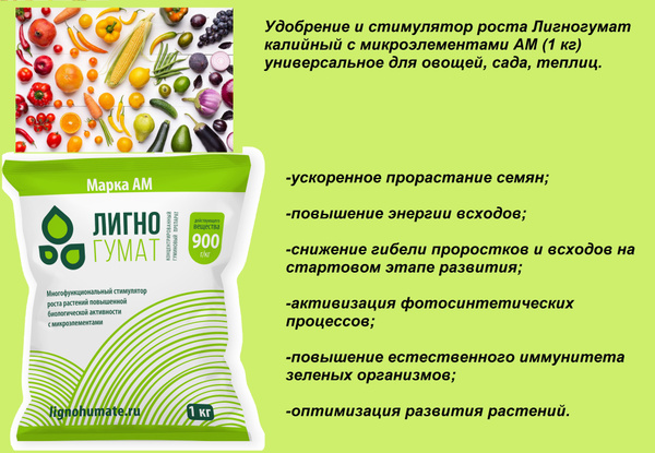Лигногумат Удобрение - купить с доставкой по выгодным ценам в интернет ...