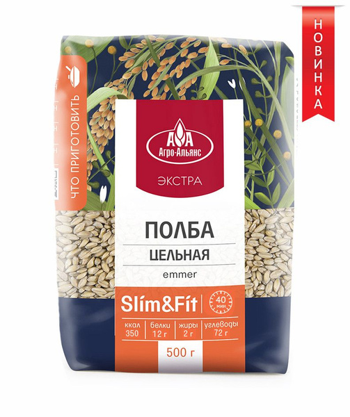 Агро-Альянс Полба цельная Экстра 500гр - купить с доставкой по выгодным ...