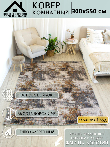 Ковер золотой. - купить по выгодной цене в интернет-магазине OZON ...