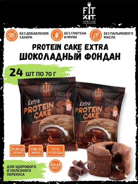 Фит Кит Протеиновое печенье с суфле без сахара Fit Kit Protein Cake ...