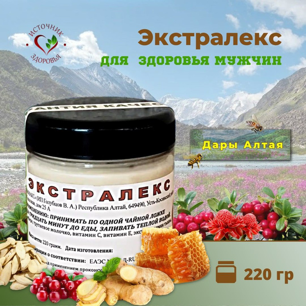 Бальзам "Экстралекс" для мужского здоровья, 220 гр, мужские витамины ...