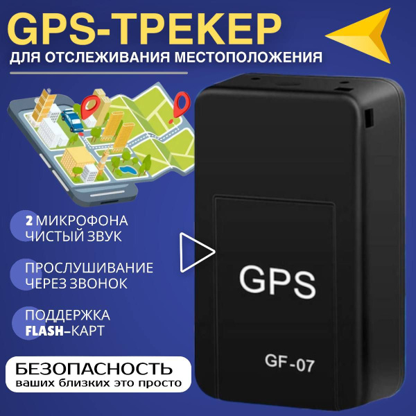 GPS-трекер для питомца SIES GSM/GPSтрекер, с GPS, miniUSB купить по ...