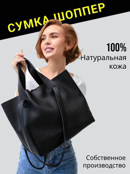 Сумка женская IMIKI через плечо из натуральной кожи. Шоппер дорожный с ...
