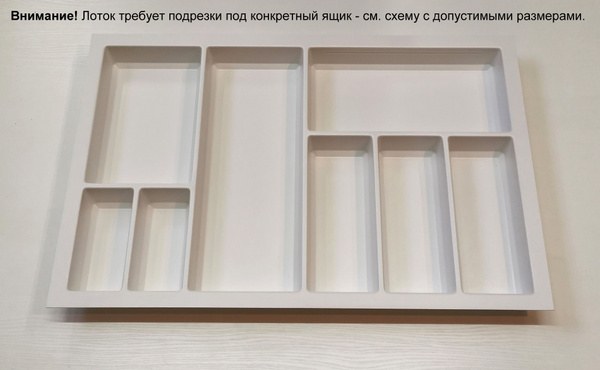 Лоток для столовых приборов Agoform х 80 см х 5.4 см, 1 шт - купить по ...