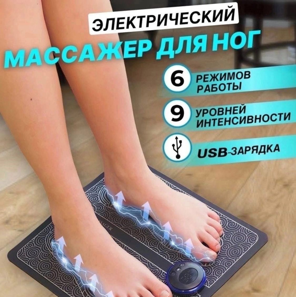 Массажер для ног купить на OZON по низкой цене (830050393)