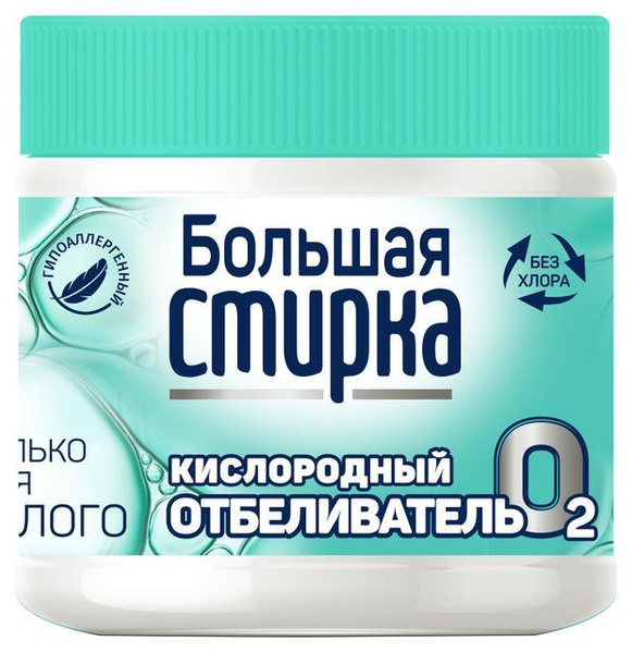Отбеливатель Вайлдберриз