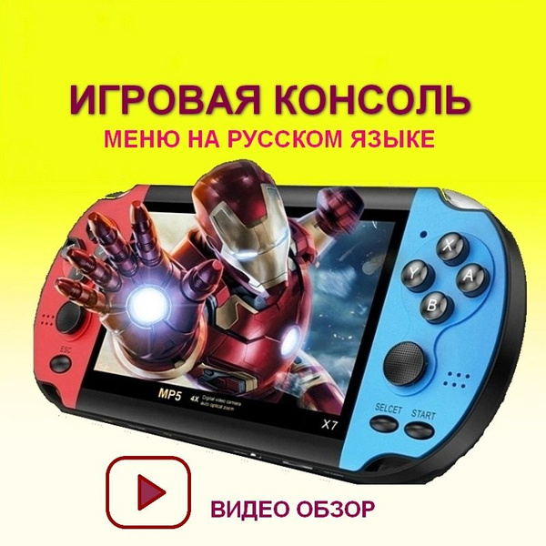 Игровая консоль Gameplayer MP5 X7 Plus, цветной экран, платформа 128 ...