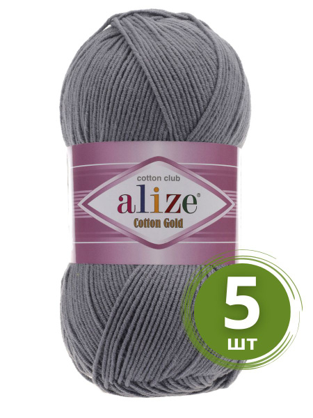 Купить Пряжу Ализе Коттон Голд