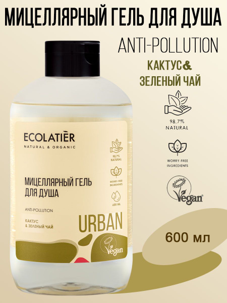 Ecolatier Urban Мицеллярный гель для душа кактус и зелёный чай 600 мл ...
