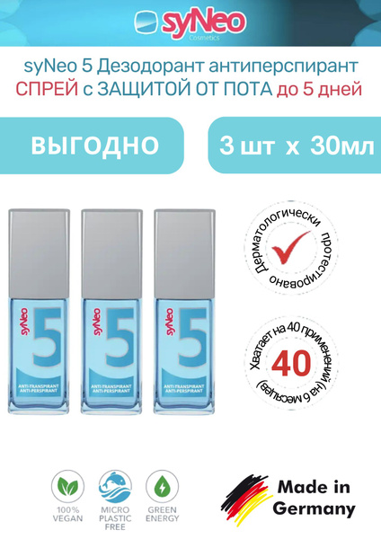 Дезодорант 90 мл - купить с доставкой по выгодным ценам в интернет ...
