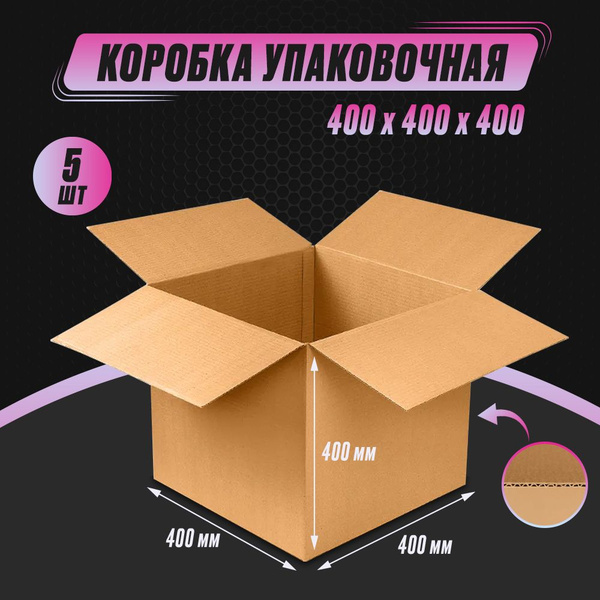 Коробка для переезда ФАБРИКА ПЕРЕЕЗДА, 40 х 40 х 40 купить c доставкой ...