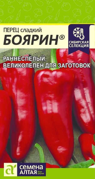 Перец болгарский низкорослый