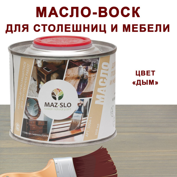 Масло для дерева, Масло-воск для мебели, столешниц и деревянных рабочих ...