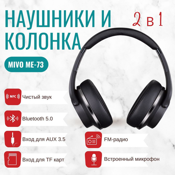 Наушники Накладные MIVO ME-73 - купить по доступным ценам в интернет ...