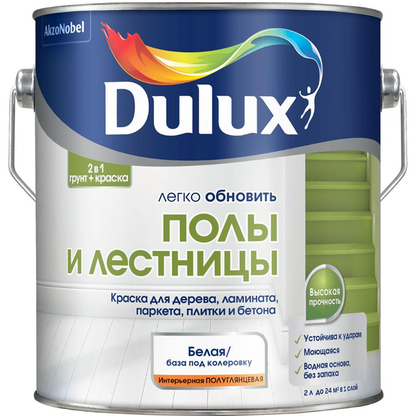 67yr 56 055 dulux в интерьере