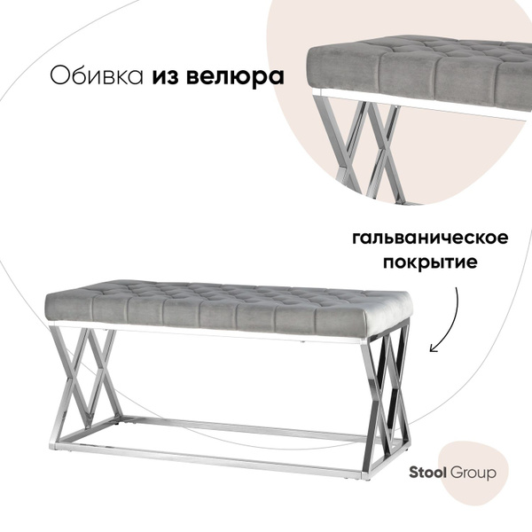 Банкетка SG_Банкетка-скамейка ИНСИГНИЯ, Велюр искусственный, 99х45.5х46 ...