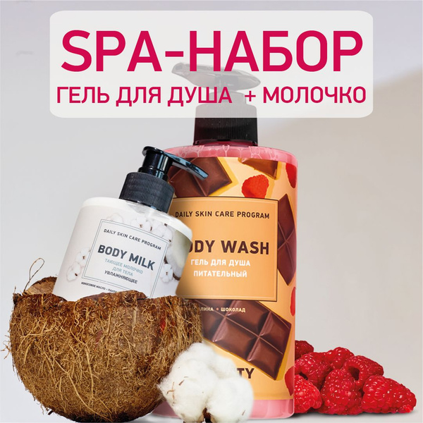 IN2BEAUTY Professional Средство для душа, гель, 760 мл - купить с ...