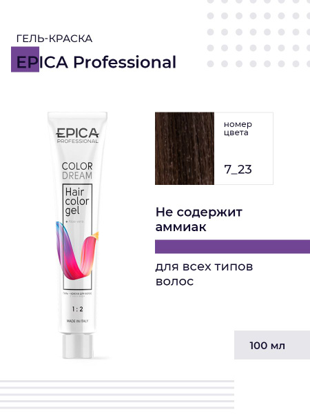 Epica Professional Краска для волос, 100 мл - купить с доставкой по ...